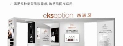 西班牙KS ekseption将亮相广州美博会，以专业焕肤疗法迎来美业质变
