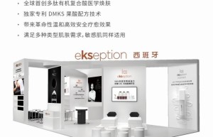 西班牙KS ekseption将亮相广州美博会，以专业焕肤疗法迎来美业质变