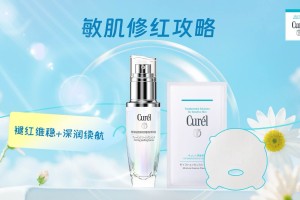 红敏退散！珂润轻龄密集修护，1+1＞2的舒缓公式