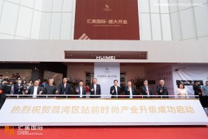 汇美国际 创新力品牌社区 广州崭新地标迎来盛大开业