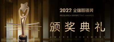 DMK获2022年度金瑞营销奖，获营销界权威肯定